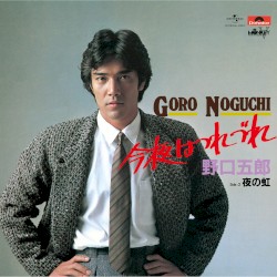 今夜はつれづれ