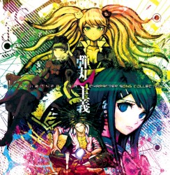 弾丸主義 DANGANRONPA ISM CHARACTER SONG COLLECTION