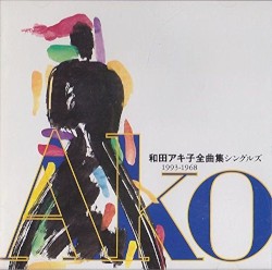 全曲集〜シングルズ1993〜1968