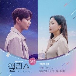 ์จ๋ฆฌ์ค OST Part.1