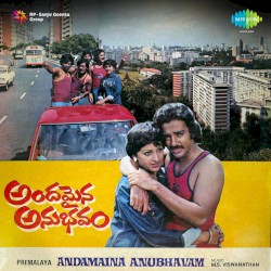Andamaina Anubhavam
