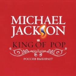 King of Pop: Россия Выбирает