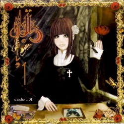 緋のローレライ code;Я