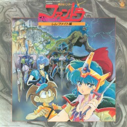 夢次元ハンターファンドラ〜レム・ファイト編〜音楽集