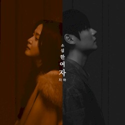 A Timid Woman (PROD. ROCOBERRY)