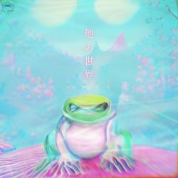 ᵒᵗʰᵉʳ他の世界ʷᵒʳˡᵈˢ