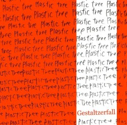 ゲシュタルト崩壊