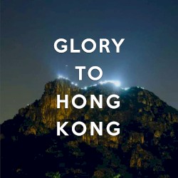 願榮光歸香港 Glory to Hong Kong