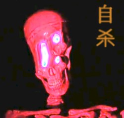b e g o t t e n 自杀 - (Halloween Mixtape)