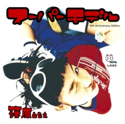 スーパーモデル