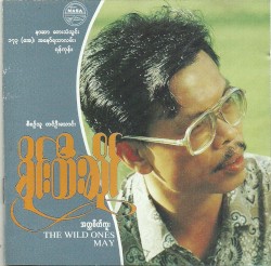 အတ္တစိတ်ကူး
