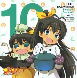 PETIT IDOLM@STER Twelve Seasons! Vol.10 我那覇響&ちびき