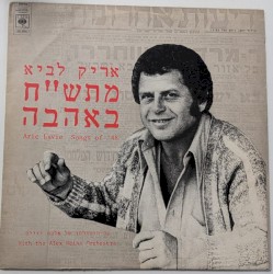 מתש״ח באהבה
