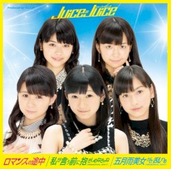 ロマンスの途中 / 私が言う前に抱きしめなきゃね(MEMORIAL EDIT) / 五月雨美女がさ乱れる(MEMORIAL EDIT)