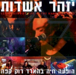 Live at the Hard Rock Cafe