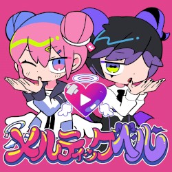 メルティックヘル