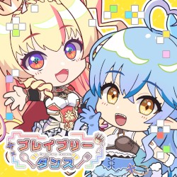 ブレイブリーダンス