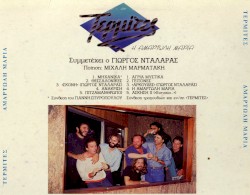 Η Αμαρτωλή Μαρία