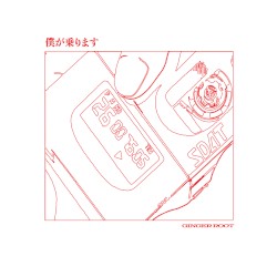 A Cruel Angel’s Thesis (Neon Genesis Evangelion Theme Rework)