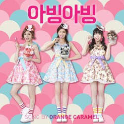 아빙아빙 (Abing Abing)