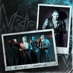 Анплагд, Ч.5