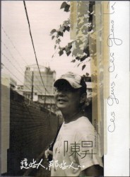 這些人，那些人