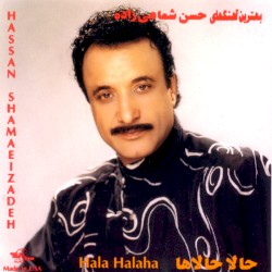 Hala Halaha