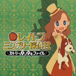 レイトン ミステリー探偵社 ～カトリーのナゾトキファイル～ (オリジナル・サウンドトラック)