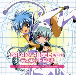 GALAXY ANGEL II&I デュエットCD③