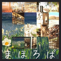 まほろば