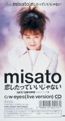 恋したっていいじゃない