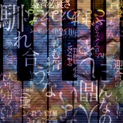 エイジング