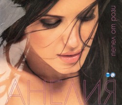 Пепел от рози