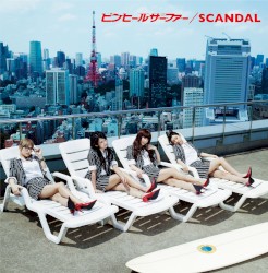 ピンヒールサーファー