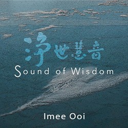 净世愿 / Sound of Wisdom