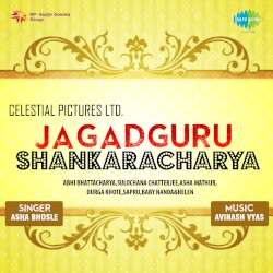 Jagadguru Shankaracharya