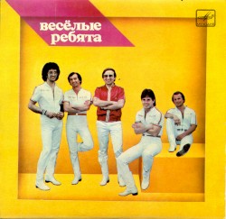 Тонкий лед / Рыжим всегда везет / Мы ловили журавля / Счастливый случай