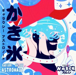 Kakigori Galaxy Astronaut