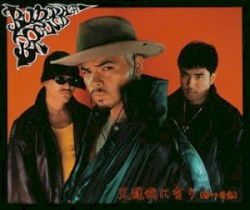 天運我に有り(撃つ用意)