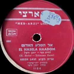 אל הסלע האדום / צו קריאה