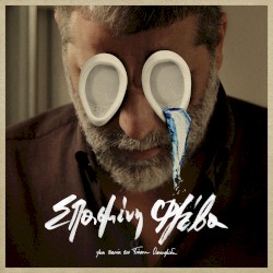 Music from Broken Vein (Original Motion Picture Soundtrack)