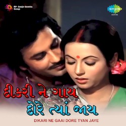 Dikari Ne Gaai Dore Tyan Jaye