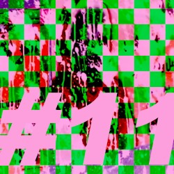Lost and Salvaged #11: Pearl Leaf