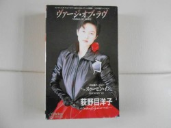 ヴァージ・オブ・ラブ