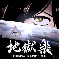 TVアニメ「地獄楽」Original Soundtrack