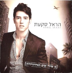 4 שירי קדם האירוויזיון