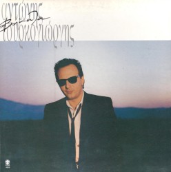 Βήματα Και Άλλες Επιτυχίες