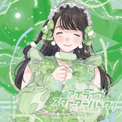 アイライフスターターパック!