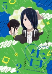 かぐや様は告らせたい?〜天才たちの恋愛頭脳戦〜 オリジナルサウンドトラック vol.3