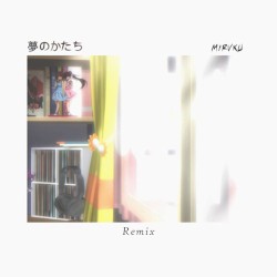 夢のかたち (Miruku remix)